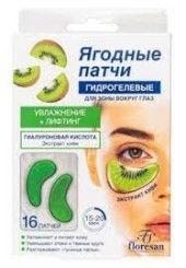 Ягодные патчи гидрогелевые для зоны вокруг глаз Floresan «Увлажнение + лифтинг»